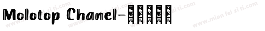 Molotop Chanel字体转换